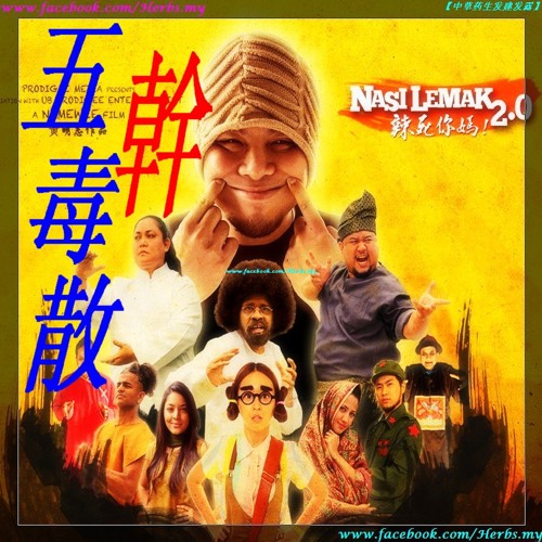 黃明志幹五毒散(╰ ╯)Namewee FUCK UTUSAN[HQ]