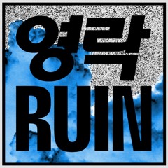 elite gymnastics - h e r e  i n  h e a v e n  3 (Cover by How To Dress Well)