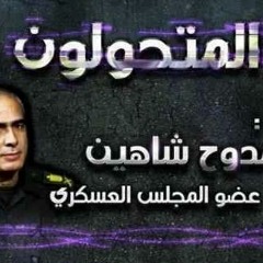 الوشوش