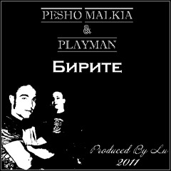 Pesho Malkia feat PlayMan - Бирите (StudioBuster, dirty) (prod.by Lu) 2011