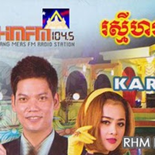 My សង ស រ Rhm Vol 124 By Sokha On Soundcloud Hear The