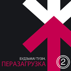 5diez – Дождж