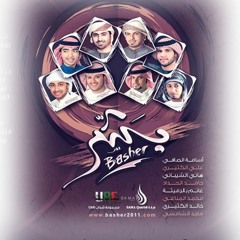 لا تيأسي  -البوم بشـــر2011