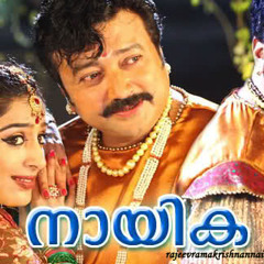 Kasthuri Manakkunnallo Kaatte...