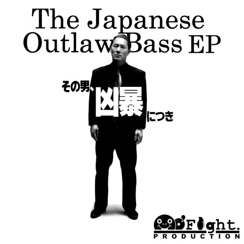 Stream その男、凶暴につき by Take-Btz | Listen online for