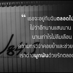 03-CLASH - เพลงสุดท้าย