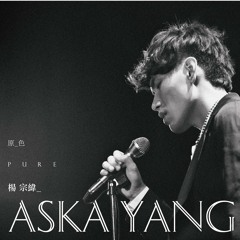 20111008 News98'音樂五四三'馬世芳專訪李宗盛