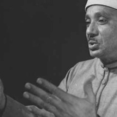 الشيخ عبدالباسط محمد عبدالصمد Sheikh Abdul baset Mohammed Abdul Samad // دعاء وإبتهال