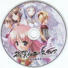 Stream lopo0501 | Listen to 穢翼のユースティア 初回版 初回 Stream lopo0501 | Listen to 穢翼のユースティア 初回版 初回