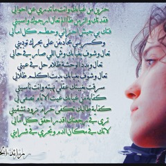 نواف العايد يا عين.wmv