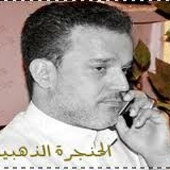 انه أم الاماجد