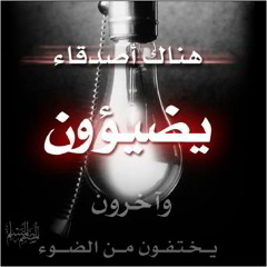 الصديق - للمنشد صالح اليامي