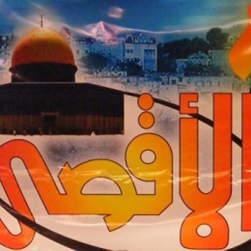 أنا من بوابة الأقصى - أسامه السلمان
