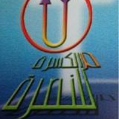 منتظرو الرب - مالكسرة للنصرة - صمت لا افتح فمى