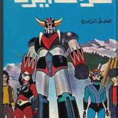 Grendizer