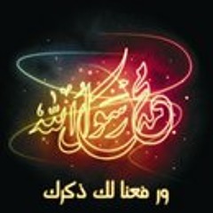 Nabi Ka Jashn Aaya Hai By Haji Bilal Raza ATTARI