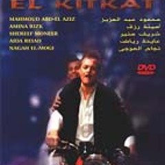 1991الكيت كات