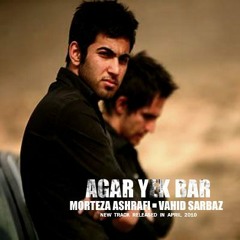 Vahid Sarbaz ft. Morteza Ashrafi - Age Yek Bar