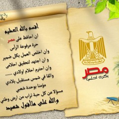 Amr.Mostafa.Rmoz.El.Thwra