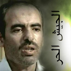 الجيش الحر
