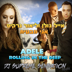 Eyal Golan & Lior Narkis - Ani Mavtiah Vs. Adele - Rolling In The Deep