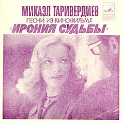 Микаэл Таривердиев - По улице моей ... (Б. Ахмадулина) А. Пугачева