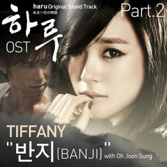 [COVER] 반지 Banji OST Haru