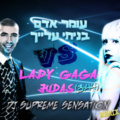 Omer Adam - Baniti Alaich Vs. Lady Gaga - Judas