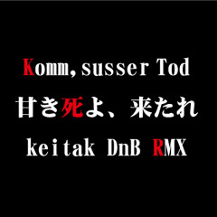 Komm,susser Tod 甘き死よ、来たれ(keitak DnB RMX)