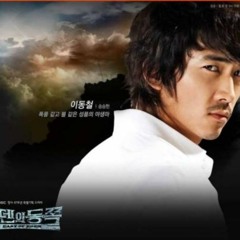 Can You Hear Me - Lee Seung Chul [OST - East of Eden]