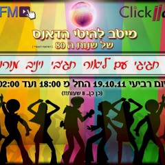 הדמאריס - אור