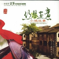 千言万语 - 林英苹