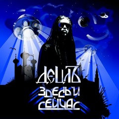 ROB RYDA - ХУЛА ХУП / HOOLA HOOP (INSTRUMENTAL 2010)