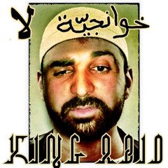 KING ABID - Khouenjia Lé - Freestyle