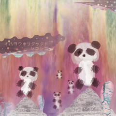 Shiko Shiko : Ohayô Recooked Minimix