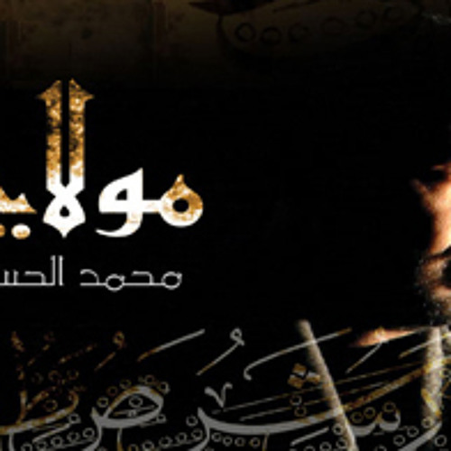 يارفيق الدرب ( محمد الحسيان) من البوم مولاي