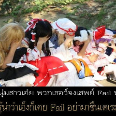 Touhou The Memories Of Phantasm พากย์ไทย (Pre-Release Version + Realistic Sound Dub)