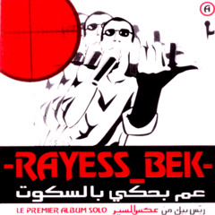 راب