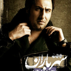 Mohammad Alizadeh - Shahre Baran