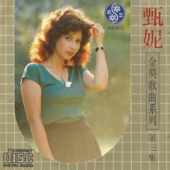 Stream Jenny Tseng - 望春风 by Kenopy | Listen online for
