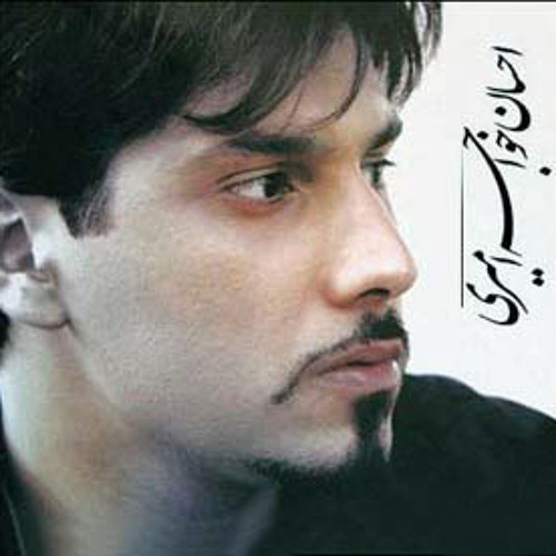 Ehsan Khajeh Amiri - Jodaei