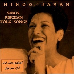 Minoo Javan - Daram gele besyaar