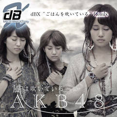 風は吹いている[dBX ごはんを炊いている Remix]v1.1 / AKB48