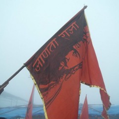 भगव्या झेंड्याच्या संसाराला देई जगदंबे बळ..