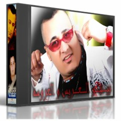العريس والعروسه 2012 للفنان ((بيجو)) توزيع جديد من دى جى كاتشب وبجد توزيع حصرى