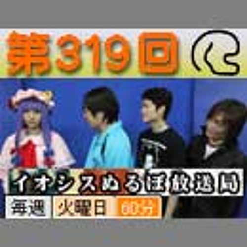 Stream Nlp ぬるぽ放送局 第319回 エロ動画探しているときに共産圏の音楽聴くと効率が良い By Iosys Haitenai Com Listen Online For Free On Soundcloud Stream Nlp ぬるぽ放送局 第319回 エロ動画探しているときに共産圏の音楽聴くと効率が良い By Iosys Haitenai Com Listen Online For Free On Soundcloud