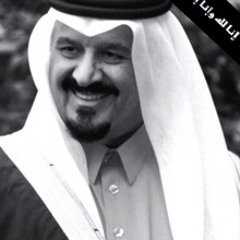 وداعا والقلوب دم  رائعة الشيخ أحمد العجمي