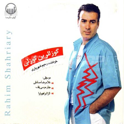 Rahim shahriyari -Yavash Yeri