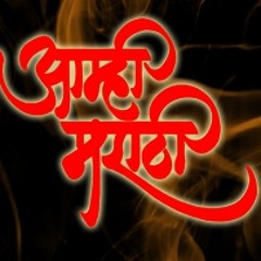 आम्ही मराठी