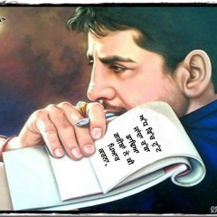 EH MERA GEET KISE NA GAANA (SHIV KUMAR BATAALVI)